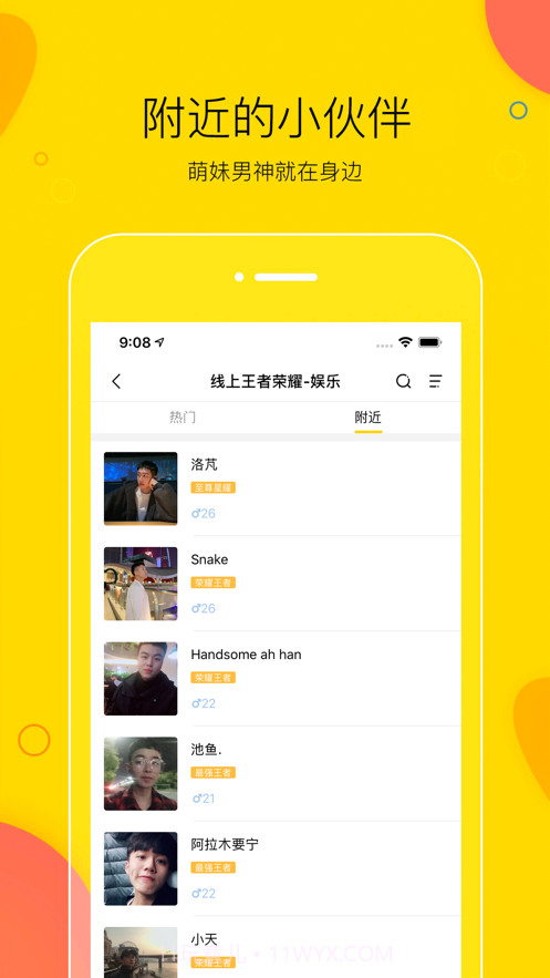 买萌陪玩软件2021截图2 买萌陪玩软件2021截图2