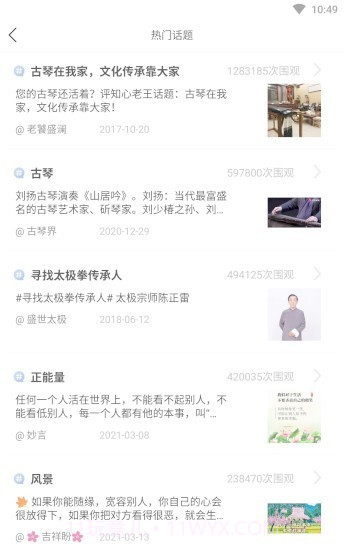 优美文截图2 优美文截图2