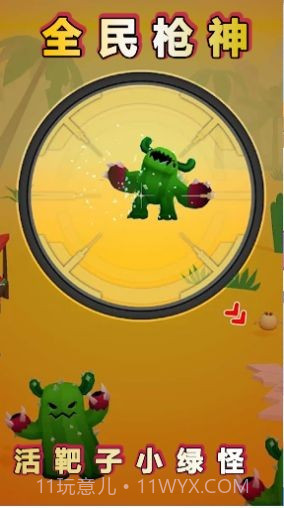 火柴人之我是枪神截图2
