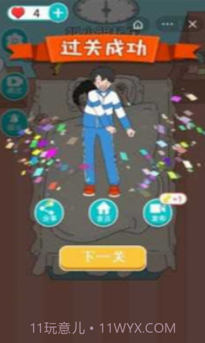 校草养成计划截图1