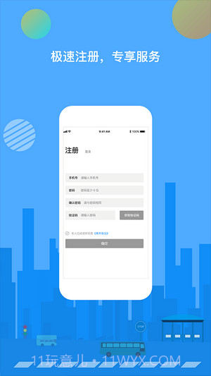 全国通行健康码截图4 全国通行健康码截图4