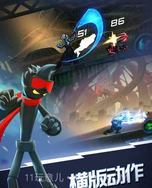 火柴人未来之战截图5 火柴人未来之战截图5