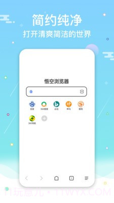 网址导航浏览器截图2