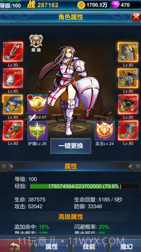 挂机英雄的试炼截图1