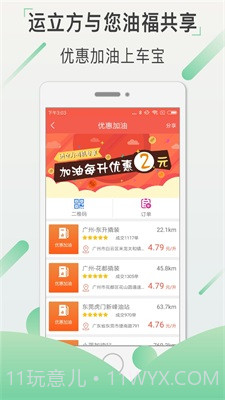 运立方司机截图1 运立方司机截图1