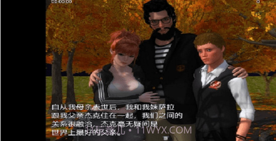 我的新生活2.01汉化版截图2