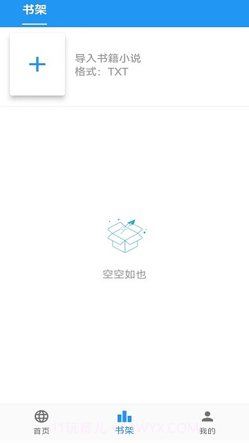 听书助手截图1 听书助手截图1