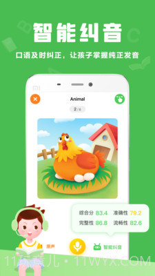 大卫熊绘本截图1 大卫熊绘本截图1