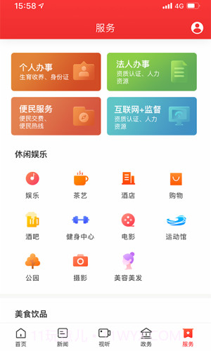 新武陵源截图2