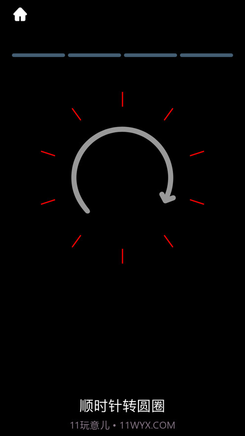 ibright护眼应用截图1