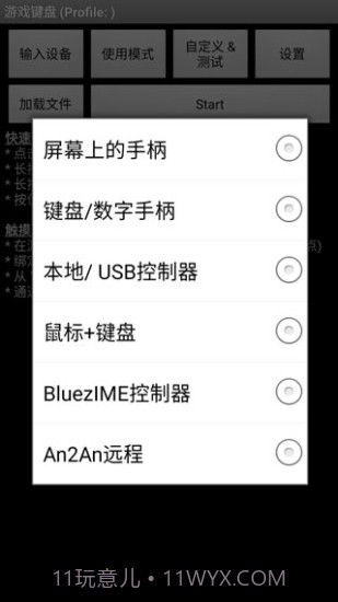 安卓虚拟pc悬浮键盘截图2 安卓虚拟pc悬浮键盘截图2
