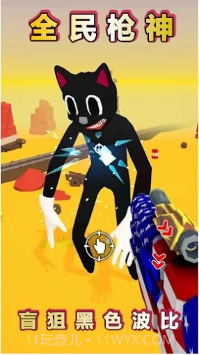 火柴人之我是枪神截图1