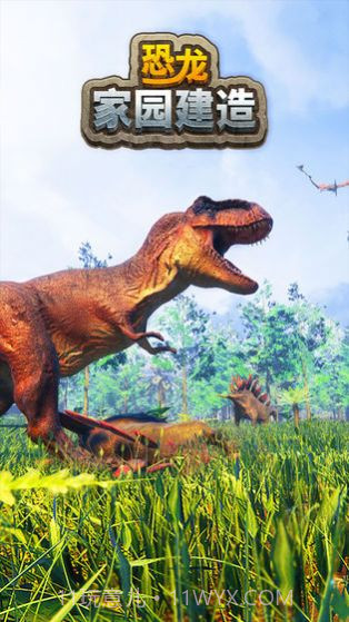 恐龙家园建造截图2