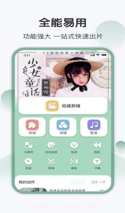 光厂视频截图1