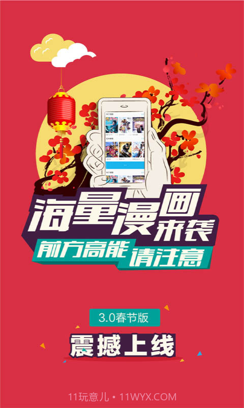 果果漫画屋官方截图2 果果漫画屋官方截图2