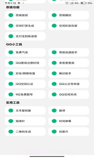 酷盒mini截图1 酷盒mini截图1