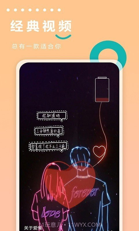 充电动画世界截图3