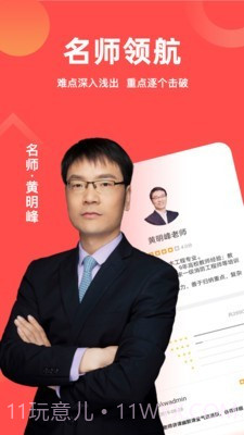 消防师练题狗截图1 消防师练题狗截图1