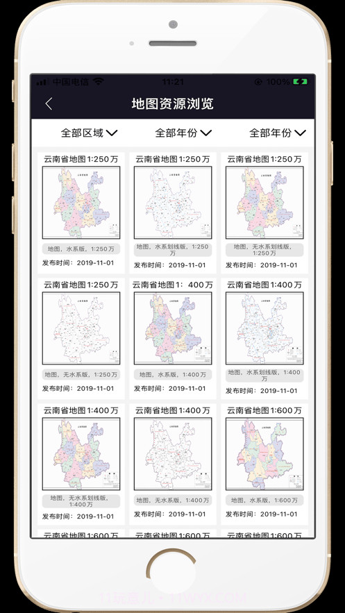 天地图云南APP截图5