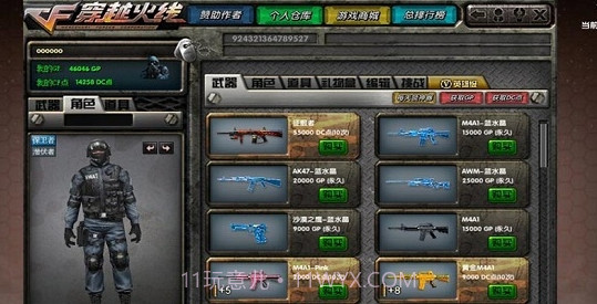 CF怀旧单机版截图3 CF怀旧单机版截图3