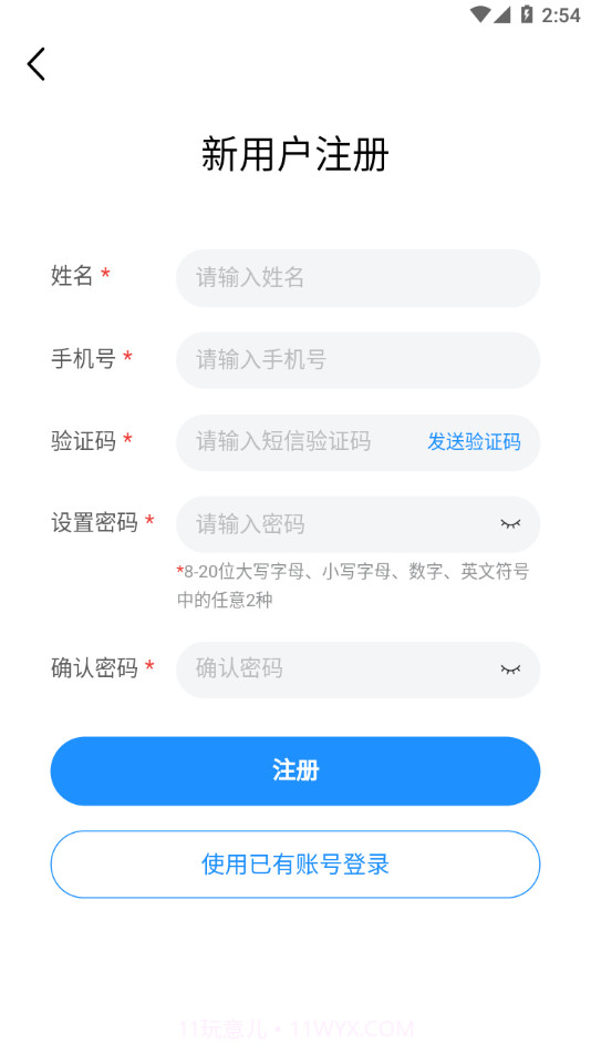 强体在线截图2