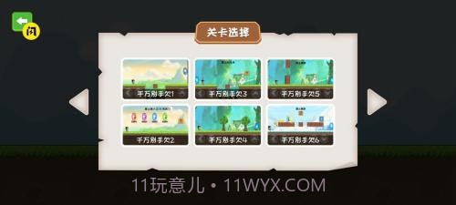 叫你躲不躲游戏截图2 叫你躲不躲游戏截图2