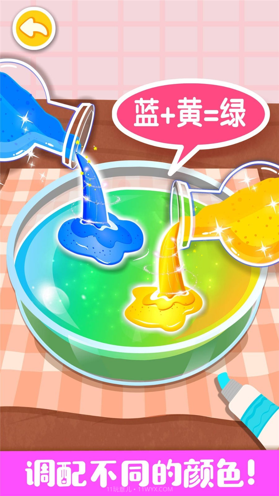 奇妙手工调色截图3 奇妙手工调色截图3