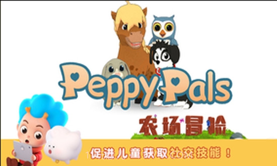 PeppyPals农场冒险截图1