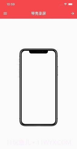 带壳录屏截图4 带壳录屏截图4