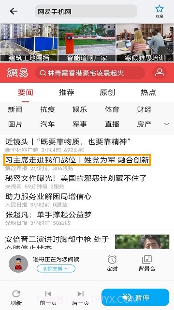 听书助手截图4 听书助手截图4