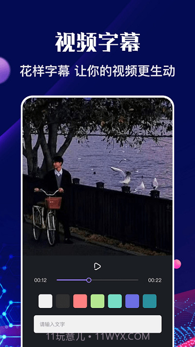 河马视频编辑截图1