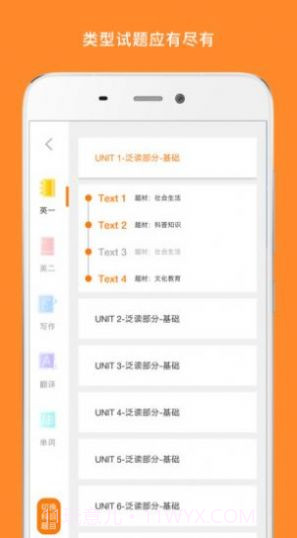 初级护师题集截图3