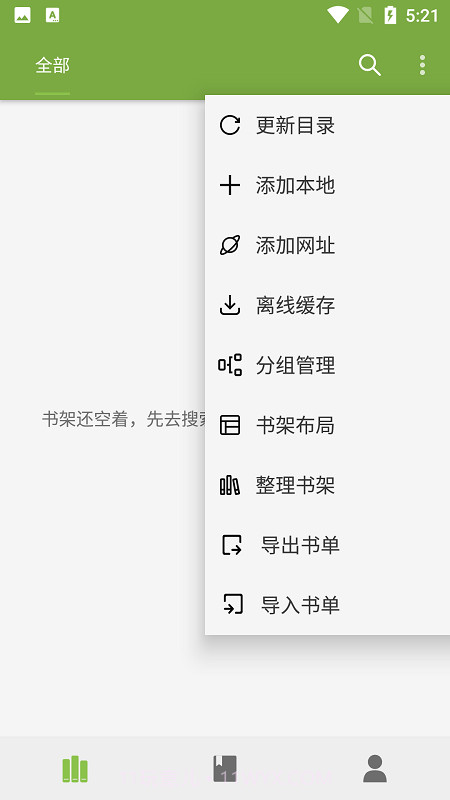葫芦小说去广告版截图3 葫芦小说去广告版截图3