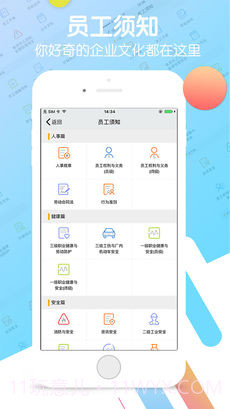 爱口袋截图3 爱口袋截图3