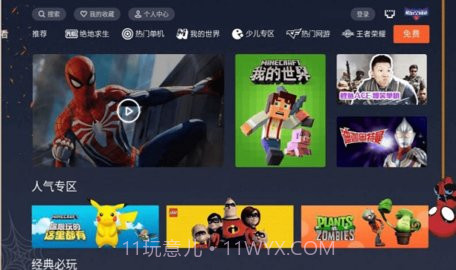 酷玩空间站(电竞游戏资讯)V1.1.36 安卓免费版截图2 酷玩空间站(电竞游戏资讯)V1.1.36 安卓免费版截图2