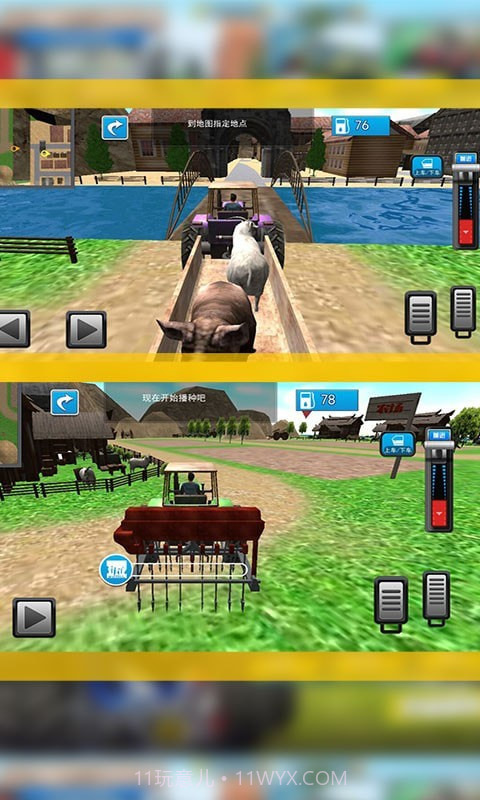 老司机农场收割截图1 老司机农场收割截图1