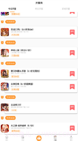 v游游戏盒子截图2 v游游戏盒子截图2