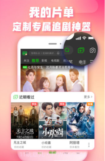 爱奇艺pps影音客户端官方最新版截图1 爱奇艺pps影音客户端官方最新版截图1