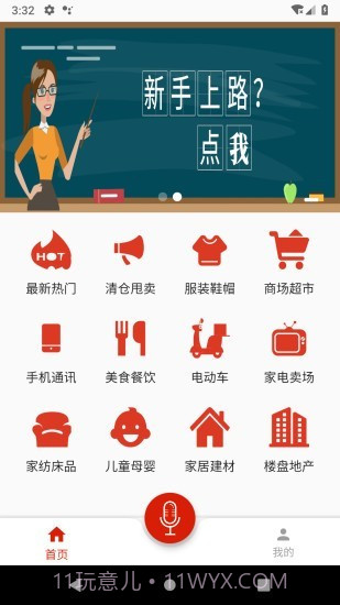 超级配音截图2 超级配音截图2