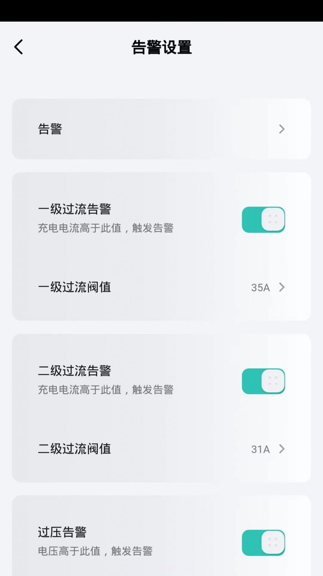 安富智能截图3 安富智能截图3