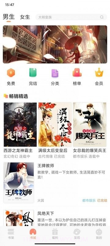 纳皮阅读小说截图3 纳皮阅读小说截图3