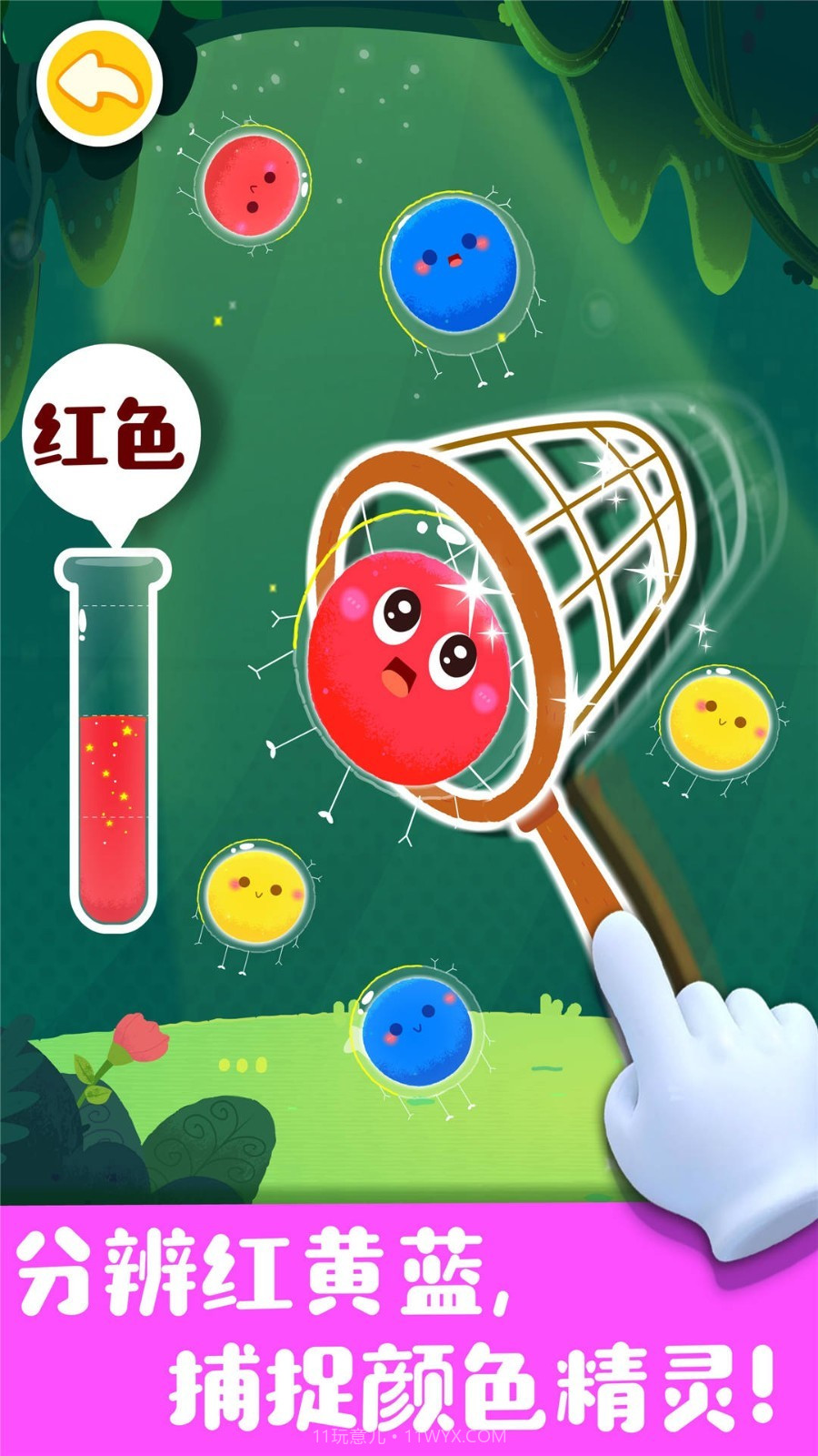 奇妙手工调色截图2 奇妙手工调色截图2