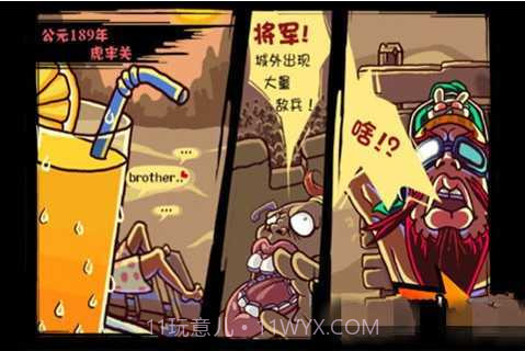 嘻哈三国截图1 嘻哈三国截图1