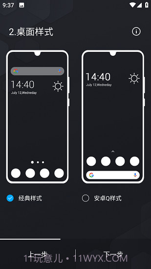 Olauncher极简启动器(极简启动器助手)V1.6 安卓免费版截图2