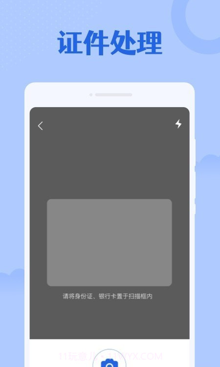 专业扫描大师截图1 专业扫描大师截图1