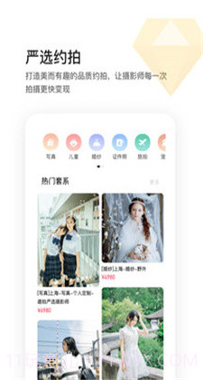 邀拍云摄影截图2