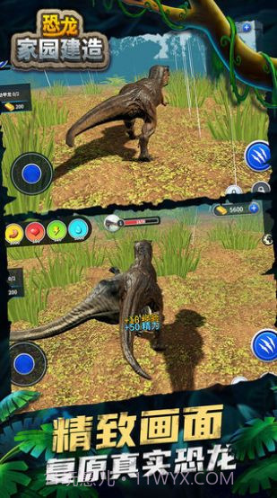 恐龙家园建造截图1