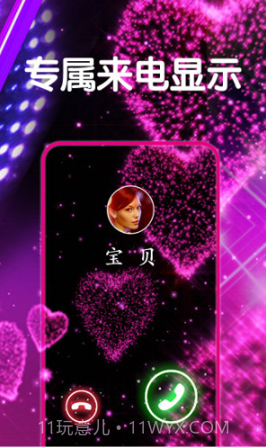 焕彩来电秀(焕彩来电秀来电铃声设置)安卓手机版截图3 焕彩来电秀(焕彩来电秀来电铃声设置)安卓手机版截图3