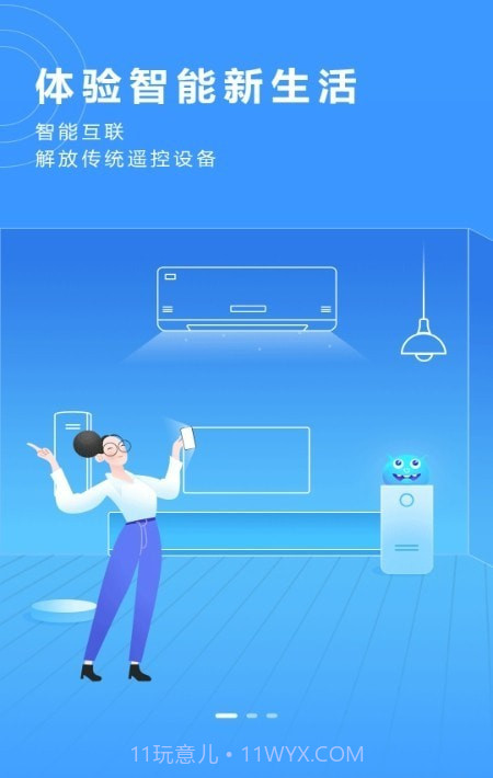 网络电视遥控器截图5 网络电视遥控器截图5