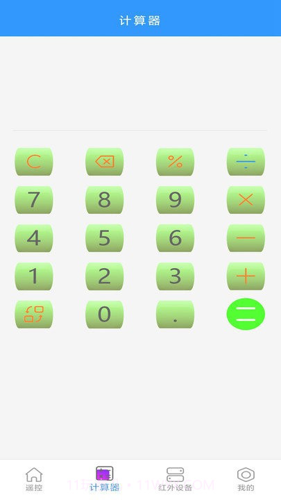 空调万能遥控器通用截图2 空调万能遥控器通用截图2